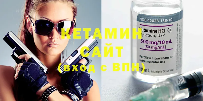 Кетамин ketamine  Изобильный 