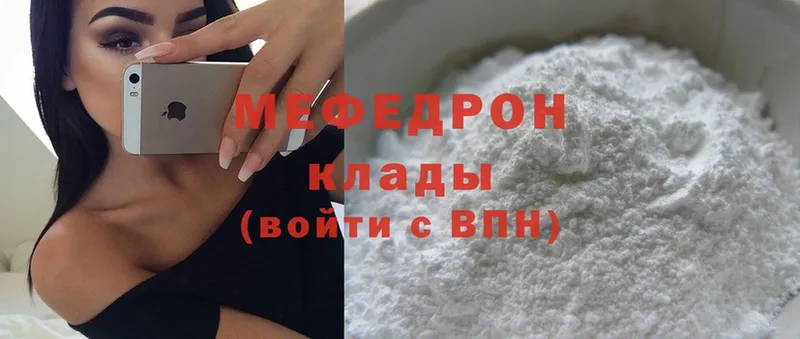 цены наркотик  Изобильный  МЯУ-МЯУ mephedrone 