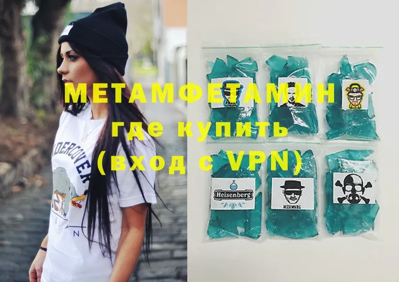 Первитин Methamphetamine  mega   Изобильный 